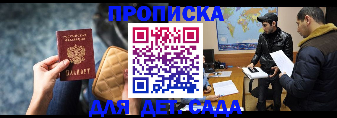 временная регистрация для всех в Тулуне