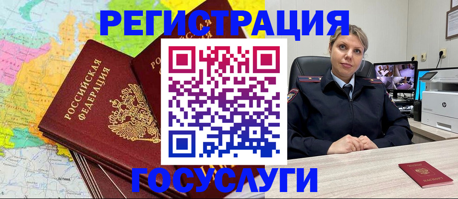 регистрация в Тулуне