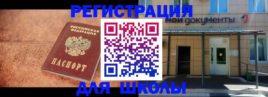прописка от собственника в Тулуне