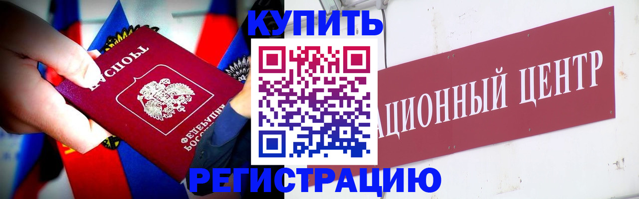прописка в Тулуне